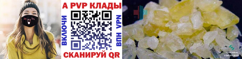 Alpha PVP Соль  Кизел 