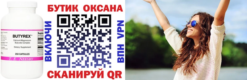 БУТИРАТ вода  kraken зеркало  Кизел 