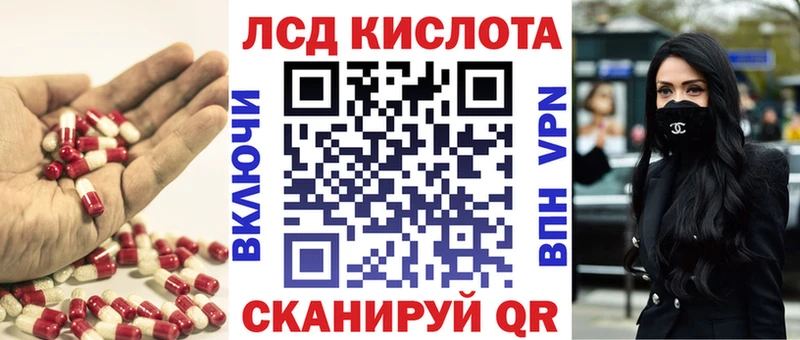 ЛСД экстази кислота Кизел