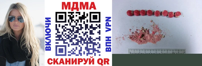 MDMA молли  Кизел 
