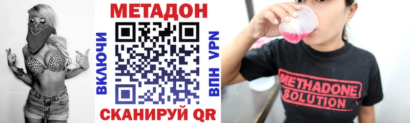 МЕТАДОН кристалл Кизел
