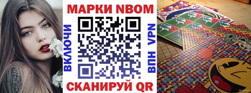 Марки 25I-NBOMe 1,8мг  Кизел 